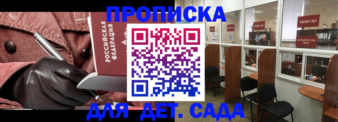 временная регистрация для всех в Полевском