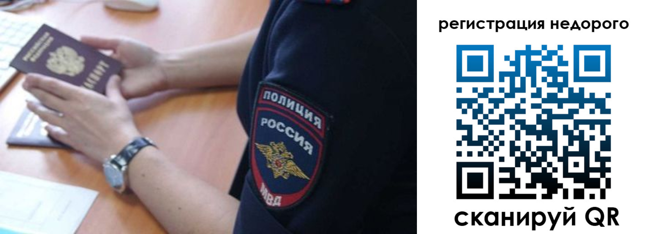 где прописаться в Полевском