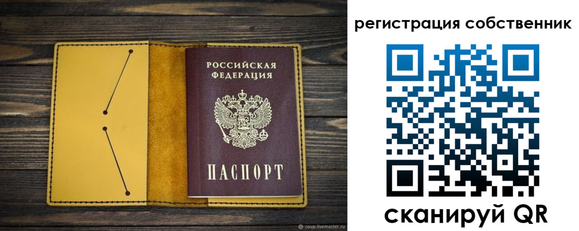 временная регистрация для всех в Полевском