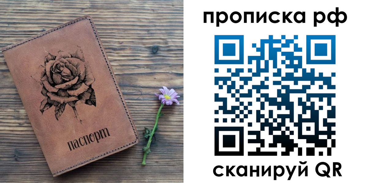 временная регистрация поиск в Полевском