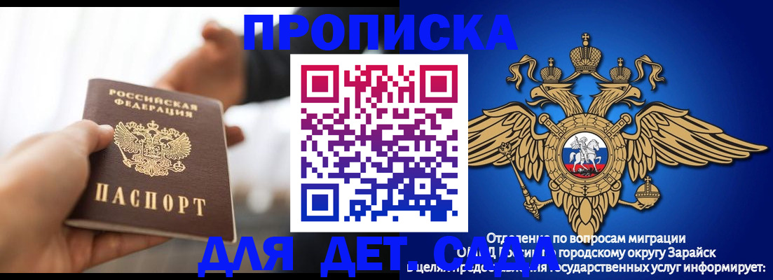 купить прописку в Полевском