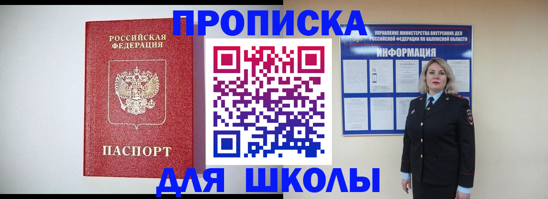 прописка от собственника в Полевском