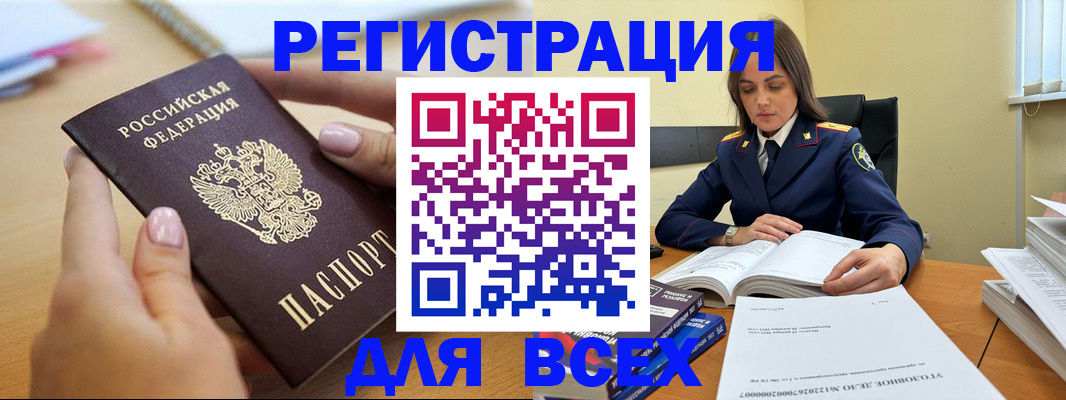 временная регистрация собственник в Полевском