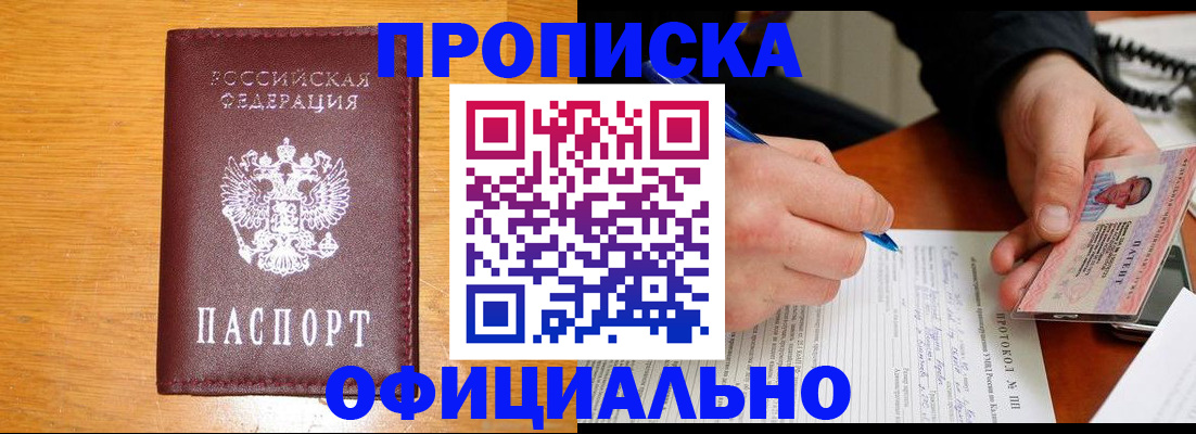 прописка для кредита в Полевском