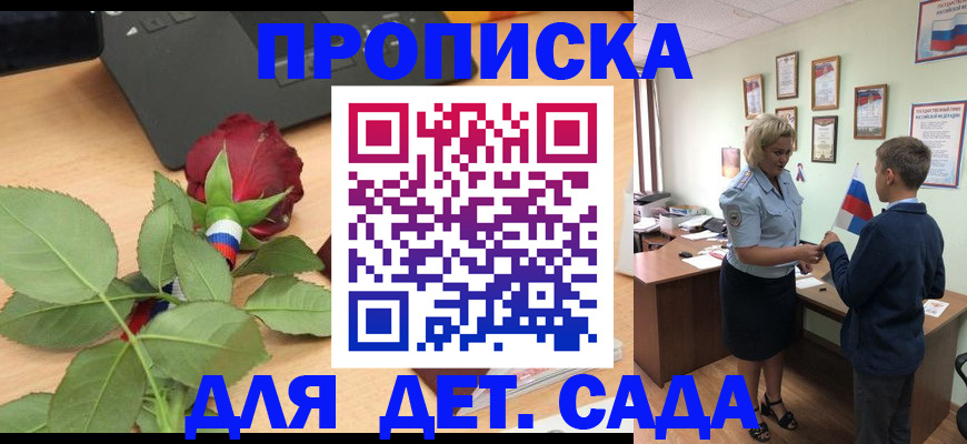 временная регистрация законно в Полевском