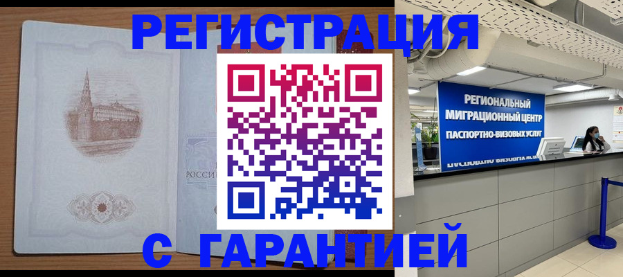 временная регистрация надежно в Полевском