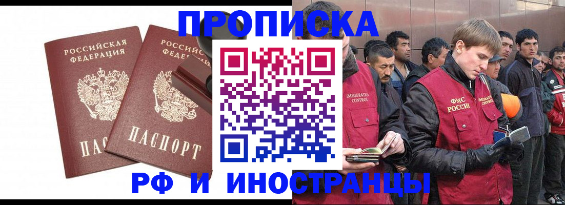 временная регистрация собственник в Полевском