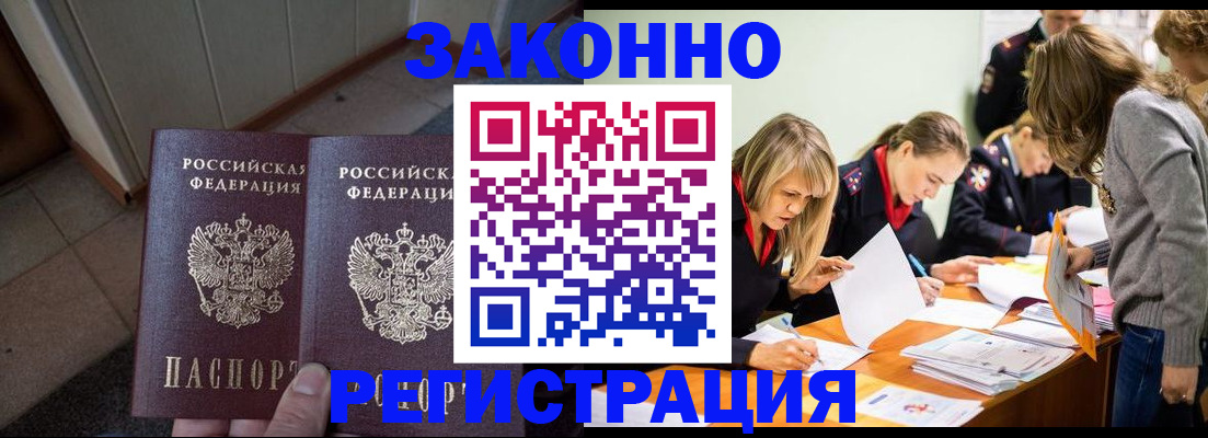 прописка в Полевском